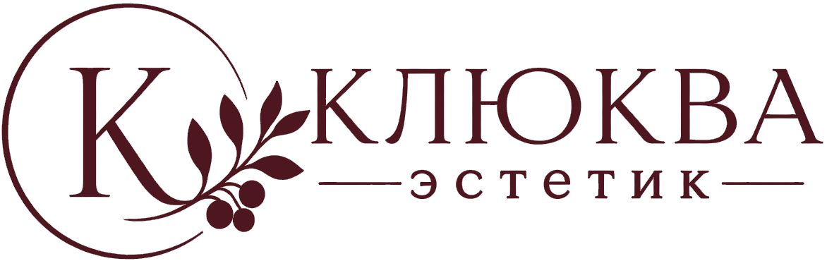 КЛЮКВА — эстетик